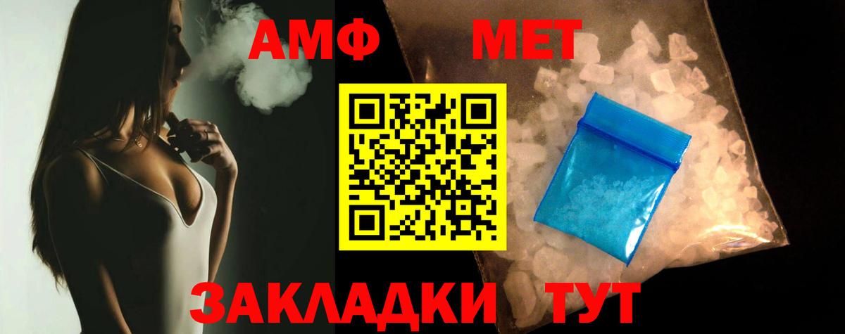 АМФЕТАМИН Розовый  Амфетамин  Копейск  Вход с VPN 