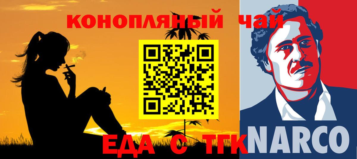 Печенье с ТГК конопля  Вход с VPN  Копейск 