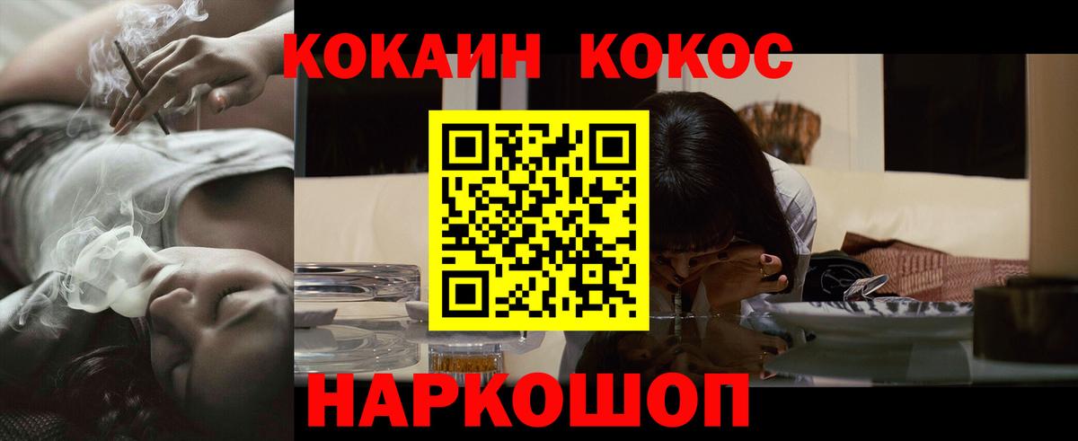 Копейск  Cocaine  Вход с VPN  Cocaine 97% 