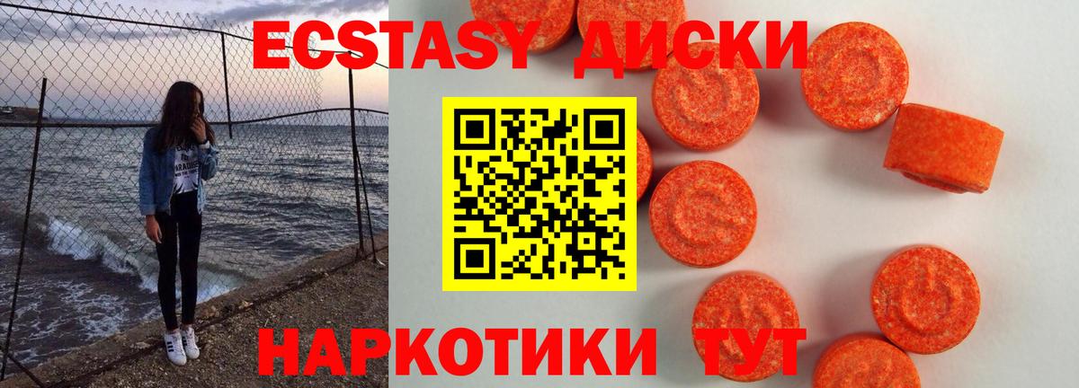 ЭКСТАЗИ 280 MDMA Копейск