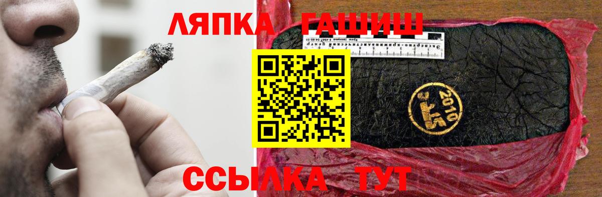 Гашиш 40% ТГК  ГАШИШ Ice-O-Lator  ГАШИШ  Вход с VPN  купить   Копейск 