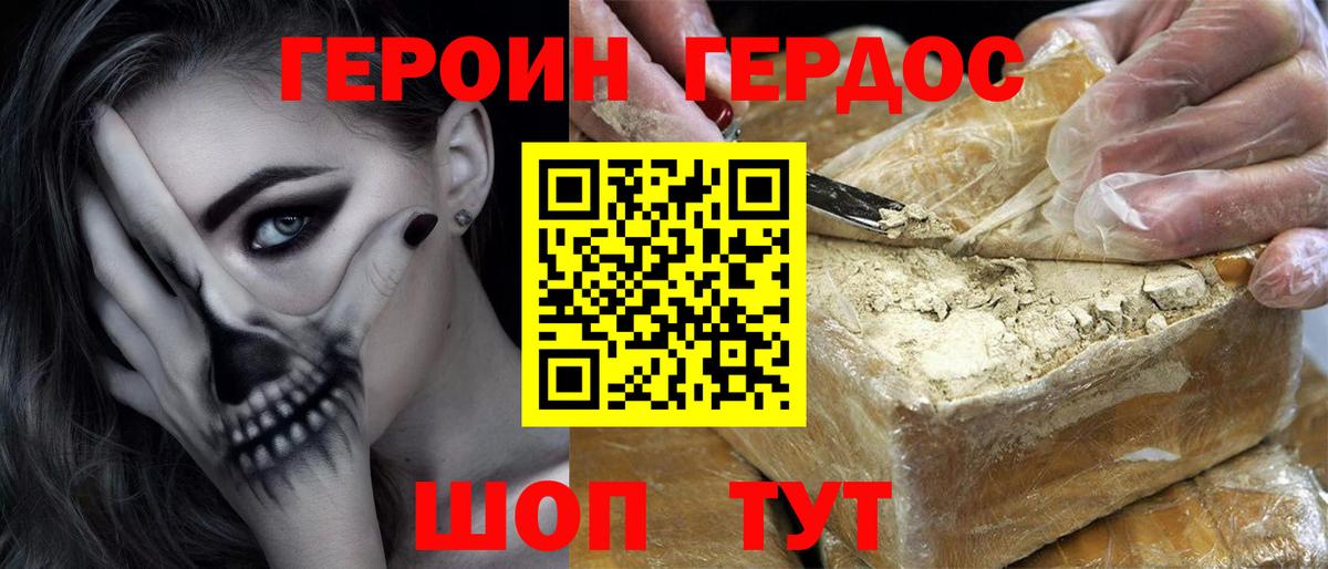 Копейск  Героин Heroin  Вход с VPN 