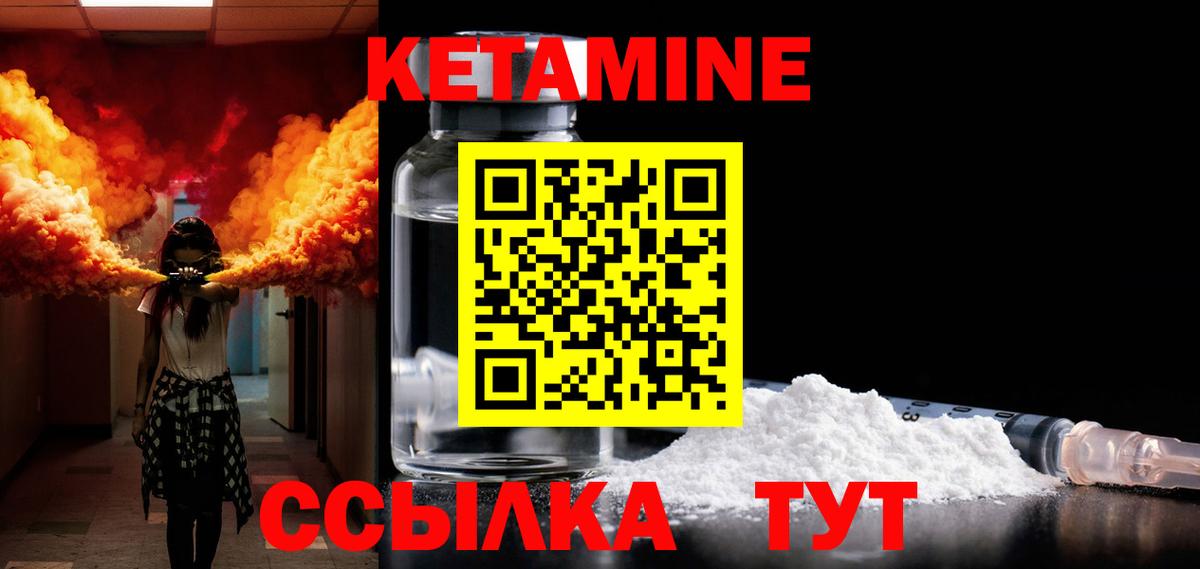 Копейск  КЕТАМИН VHQ  Вход с VPN 