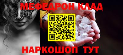 мяу мяу кристалл Канаш