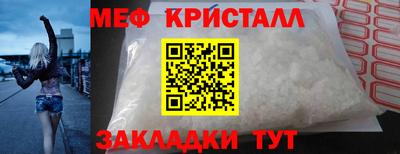 мяу мяу кристалл Канаш