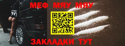 мяу мяу кристалл Канаш