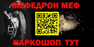 мяу мяу кристалл Канаш
