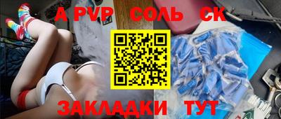 мяу мяу кристалл Канаш