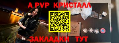 мяу мяу кристалл Канаш
