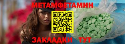 мет Камышлов