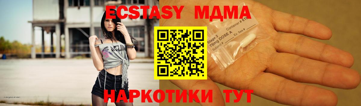 MDMA кристаллы  MDMA  Вход с VPN  Копейск  MDMA crystal 
