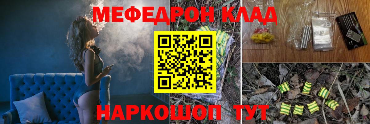 МЕФ кристаллы Копейск