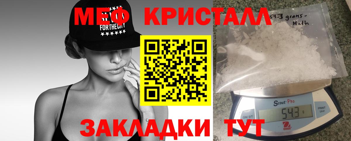 Мефедрон  МЕФ  Меф mephedrone  Копейск  Мефедрон VHQ  Вход с VPN 