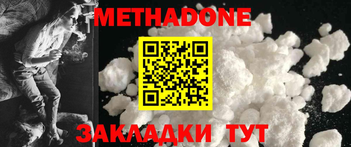 Метадон VHQ Копейск