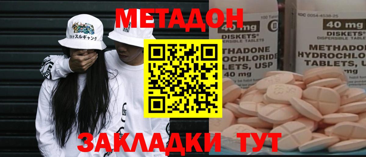 Копейск  МЕТАДОН кристалл  Вход с VPN  Метадон кристалл 