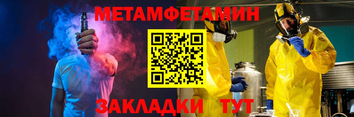 Первитин Декстрометамфетамин 99.9% Копейск
