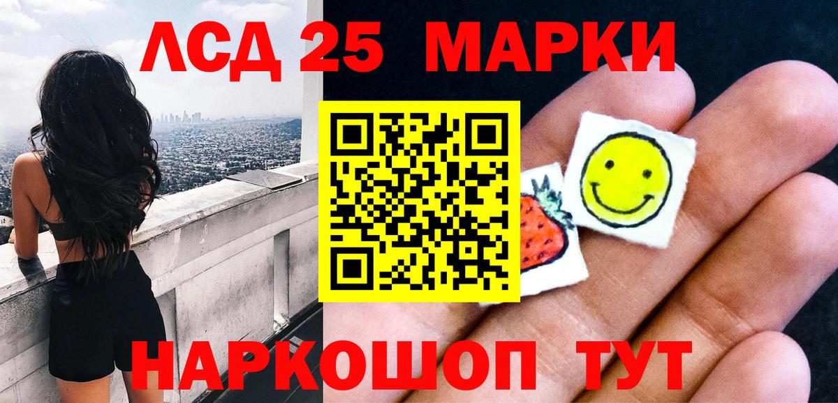 Копейск  Марки NBOMe  Вход с VPN  Наркотические марки 1,5мг 
